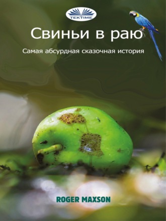 Roger Maxson, Свиньи В Раю